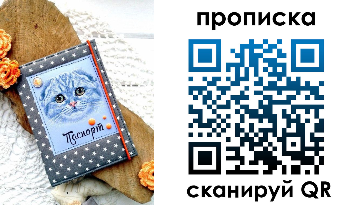 прописка от собственника в Краснозаводске