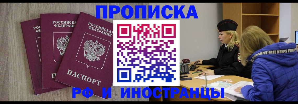 регистрация в Краснозаводске