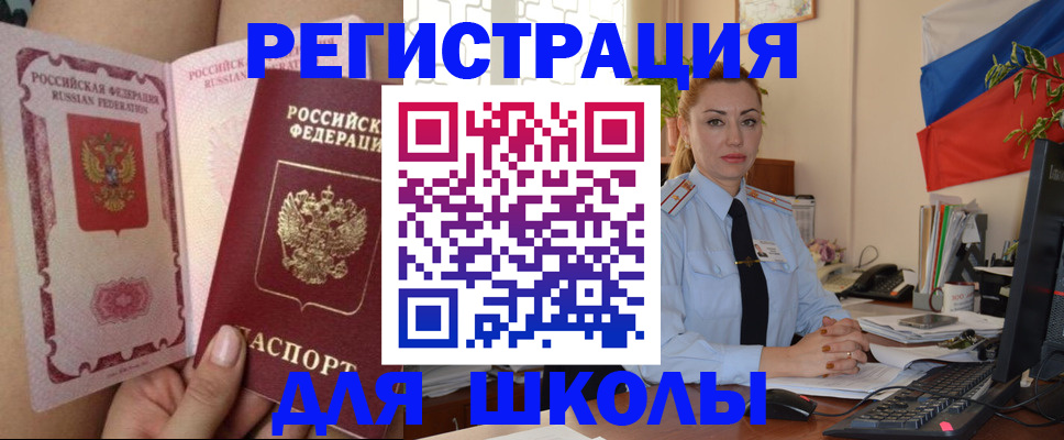 прописка для кредита в Краснозаводске